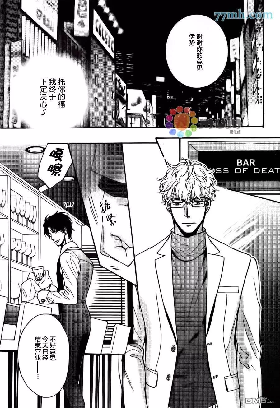 《谎言味道的他的吻》漫画最新章节 第16话 免费下拉式在线观看章节第【16】张图片