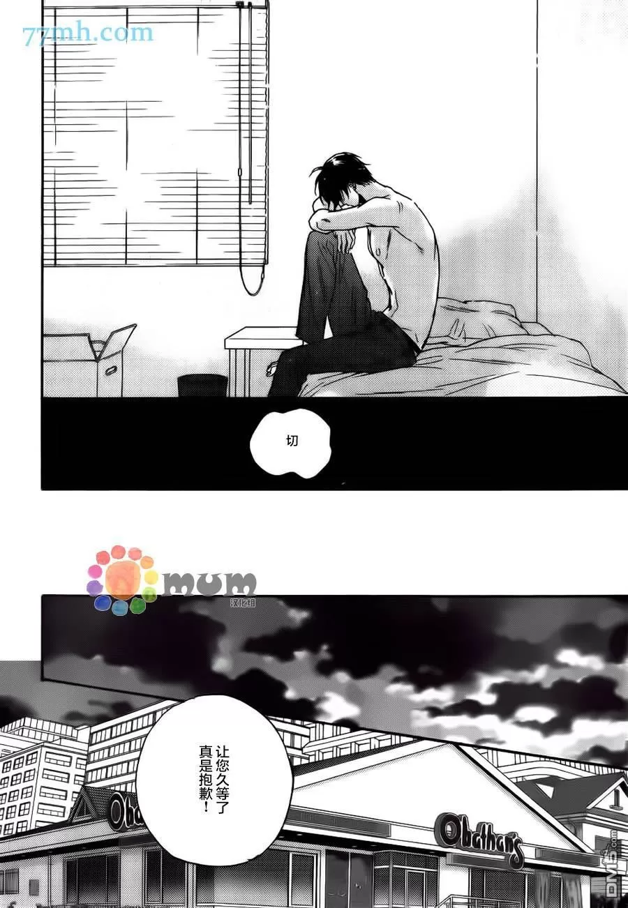 《谎言味道的他的吻》漫画最新章节 第16话 免费下拉式在线观看章节第【31】张图片