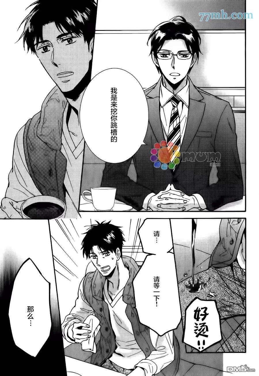 《谎言味道的他的吻》漫画最新章节 第16话 免费下拉式在线观看章节第【34】张图片