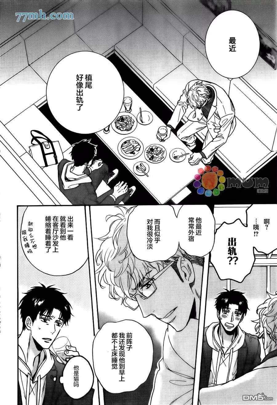 《谎言味道的他的吻》漫画最新章节 第16话 免费下拉式在线观看章节第【7】张图片