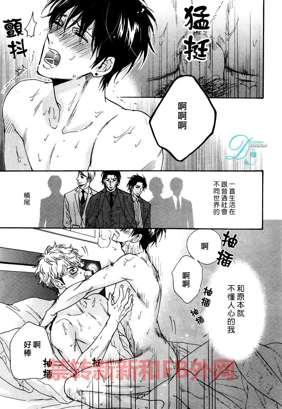 《谎言味道的他的吻》漫画最新章节 第15话 免费下拉式在线观看章节第【33】张图片