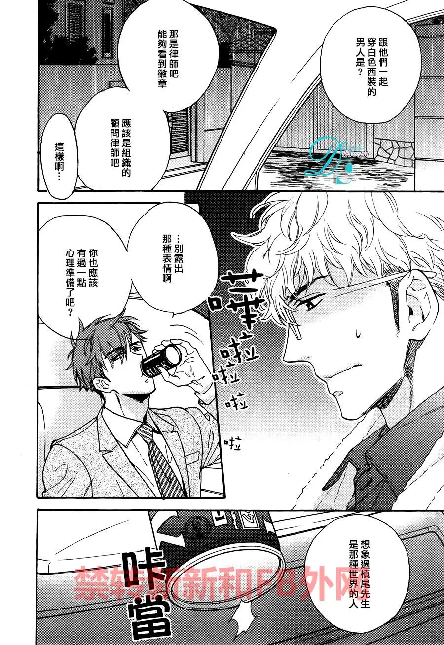 《谎言味道的他的吻》漫画最新章节 第14话 免费下拉式在线观看章节第【10】张图片