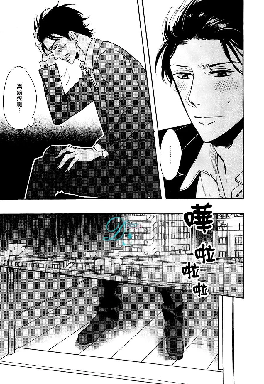 《谎言味道的他的吻》漫画最新章节 第14话 免费下拉式在线观看章节第【19】张图片