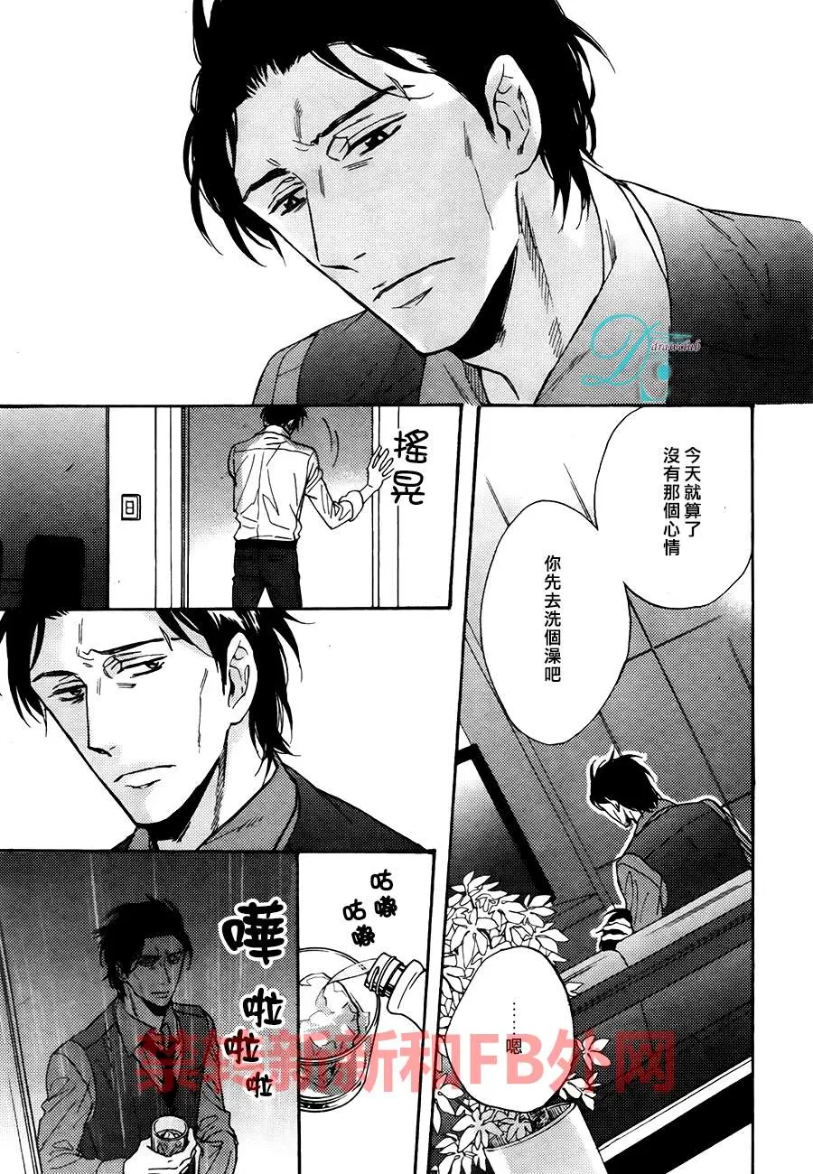 《谎言味道的他的吻》漫画最新章节 第14话 免费下拉式在线观看章节第【31】张图片