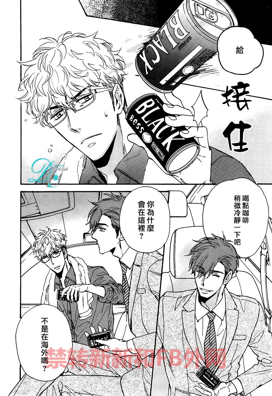 《谎言味道的他的吻》漫画最新章节 第14话 免费下拉式在线观看章节第【4】张图片