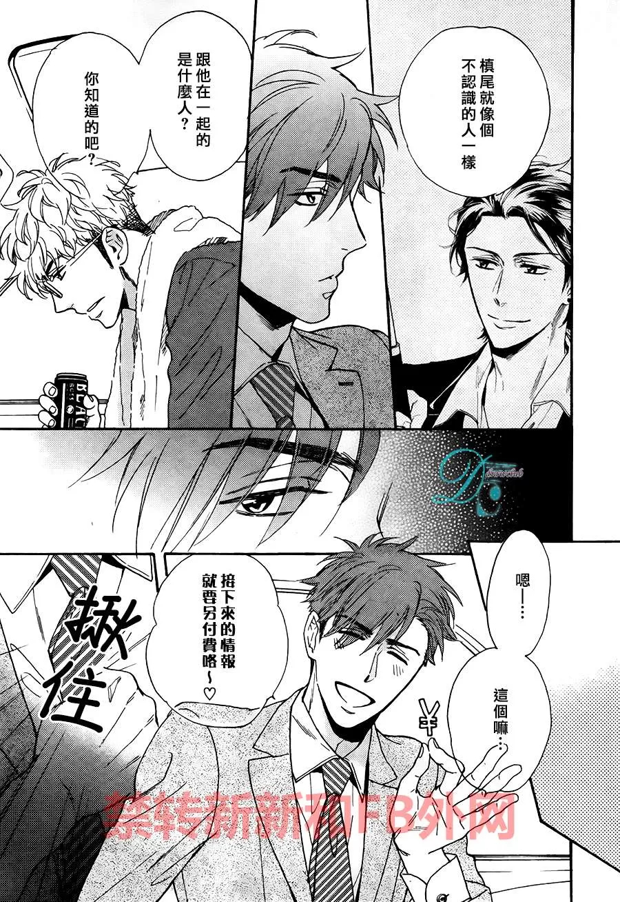 《谎言味道的他的吻》漫画最新章节 第14话 免费下拉式在线观看章节第【7】张图片