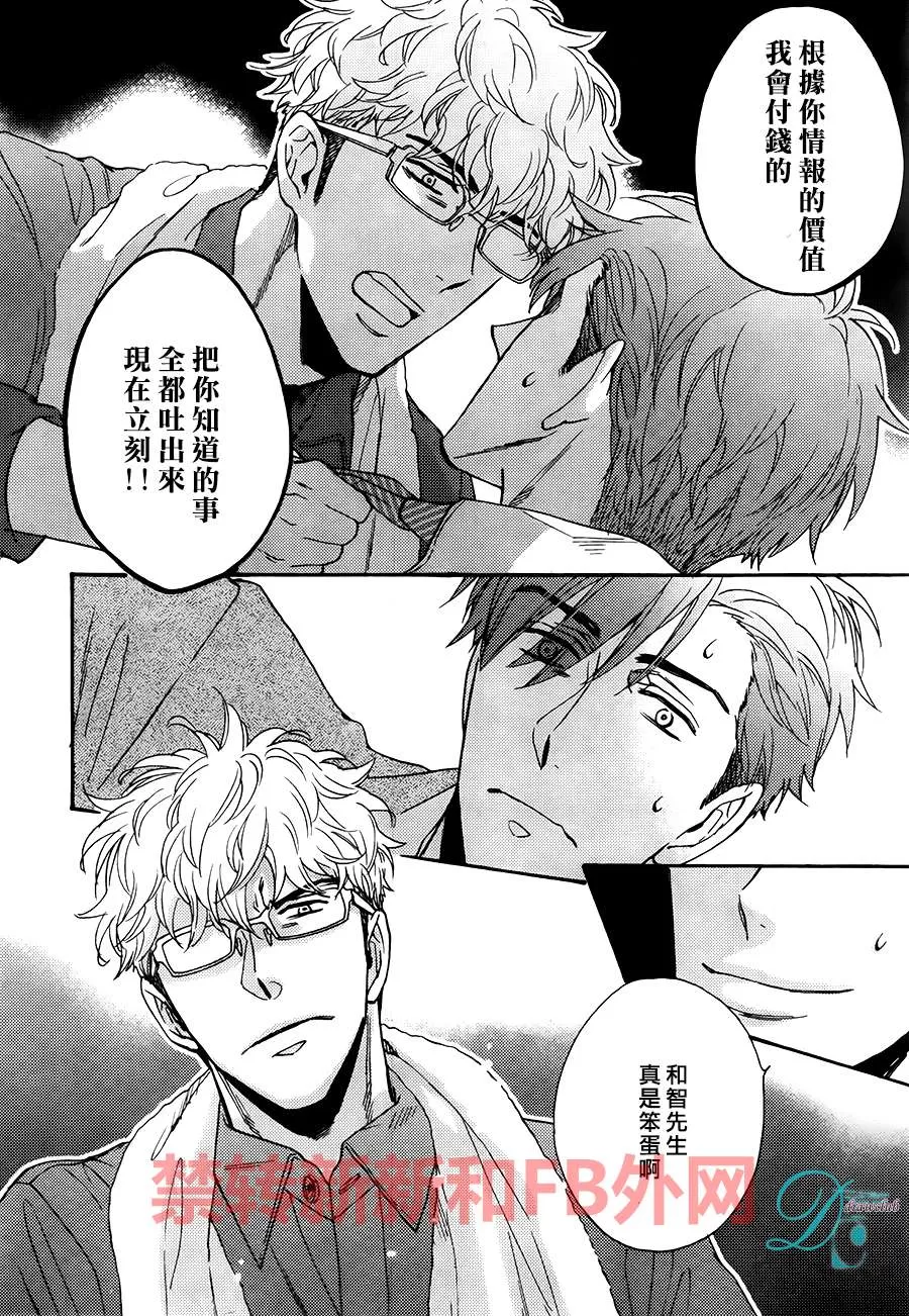 《谎言味道的他的吻》漫画最新章节 第14话 免费下拉式在线观看章节第【8】张图片