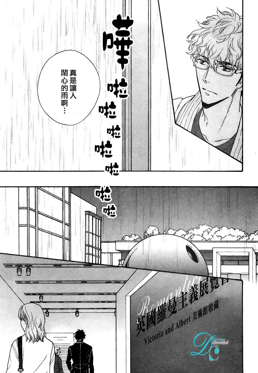 《谎言味道的他的吻》漫画最新章节 第13话 免费下拉式在线观看章节第【12】张图片