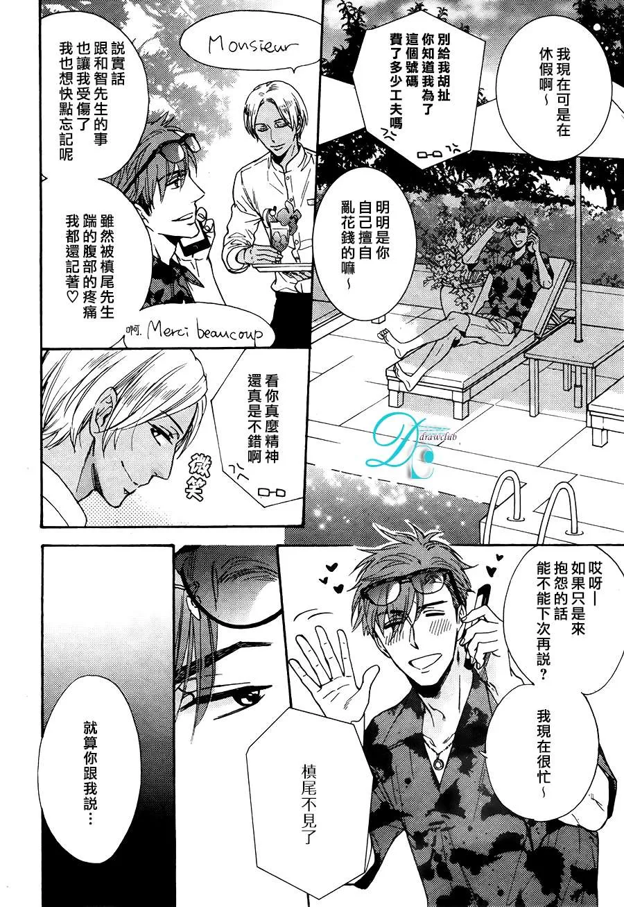 《谎言味道的他的吻》漫画最新章节 第13话 免费下拉式在线观看章节第【19】张图片