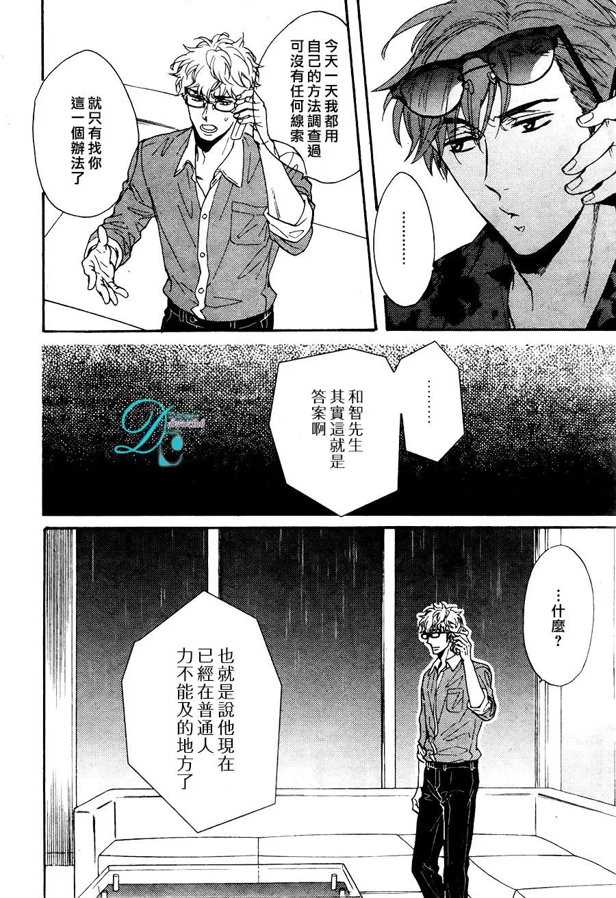 《谎言味道的他的吻》漫画最新章节 第13话 免费下拉式在线观看章节第【21】张图片