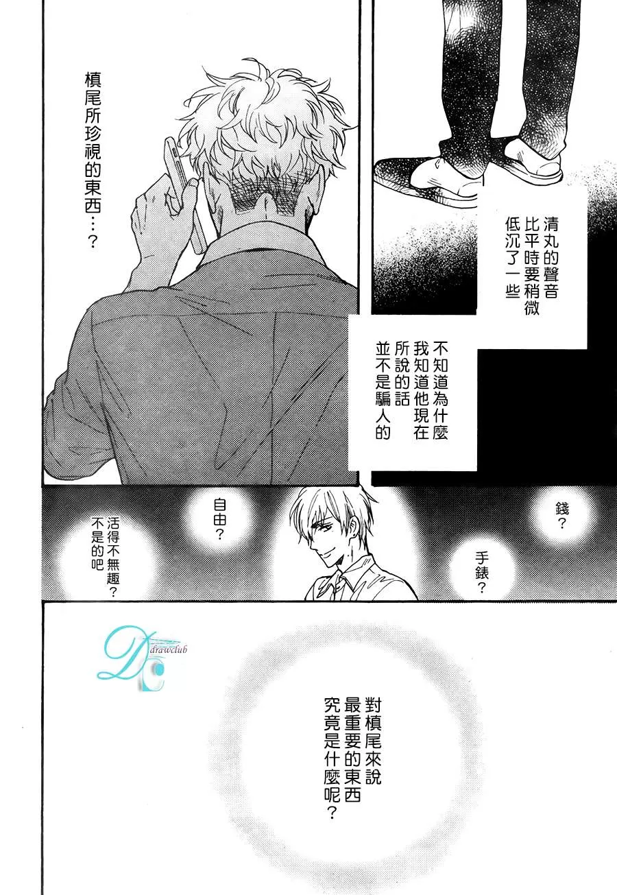 《谎言味道的他的吻》漫画最新章节 第13话 免费下拉式在线观看章节第【23】张图片