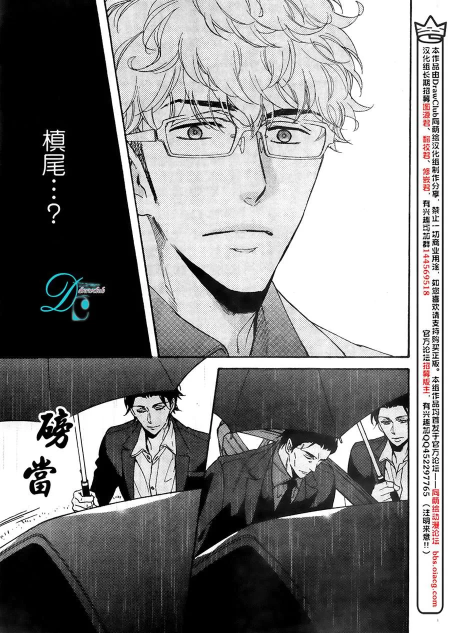 《谎言味道的他的吻》漫画最新章节 第13话 免费下拉式在线观看章节第【27】张图片