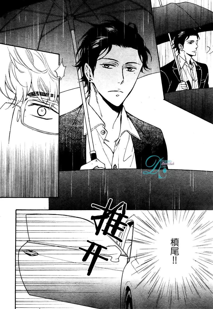 《谎言味道的他的吻》漫画最新章节 第13话 免费下拉式在线观看章节第【28】张图片