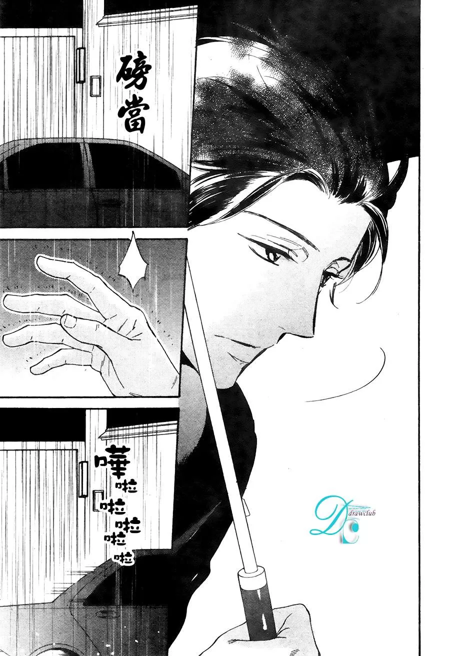 《谎言味道的他的吻》漫画最新章节 第13话 免费下拉式在线观看章节第【29】张图片