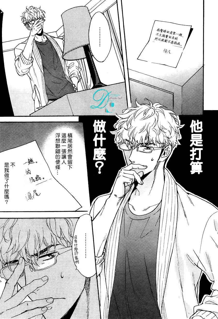 《谎言味道的他的吻》漫画最新章节 第13话 免费下拉式在线观看章节第【4】张图片