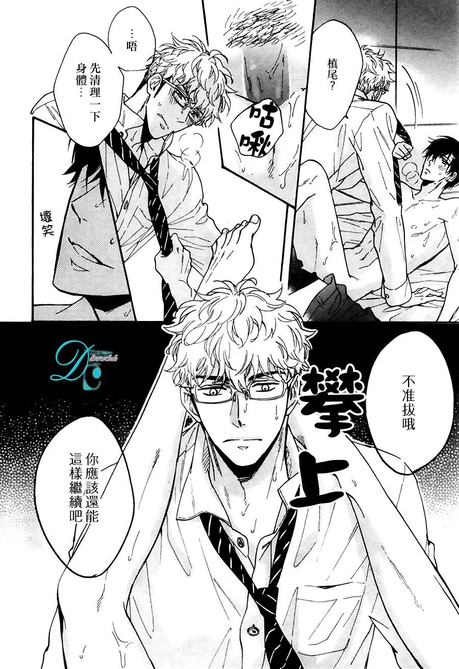 《谎言味道的他的吻》漫画最新章节 第13话 免费下拉式在线观看章节第【7】张图片