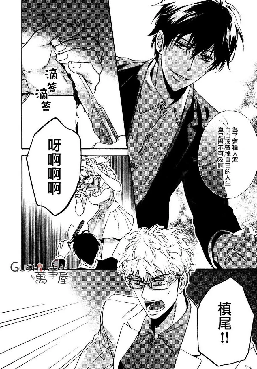 《谎言味道的他的吻》漫画最新章节 第12话 免费下拉式在线观看章节第【18】张图片