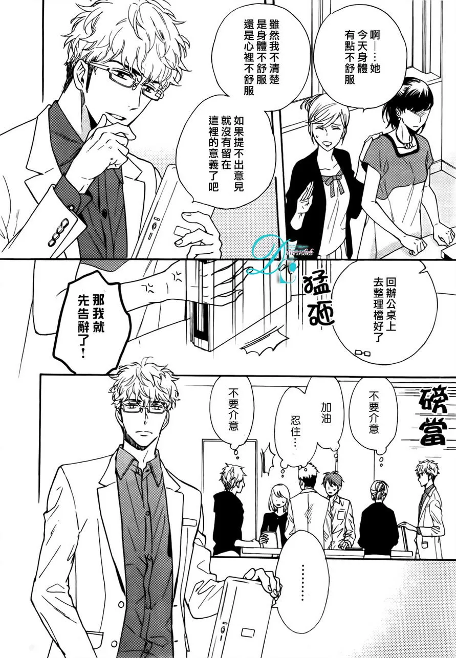 《谎言味道的他的吻》漫画最新章节 第11话 免费下拉式在线观看章节第【13】张图片