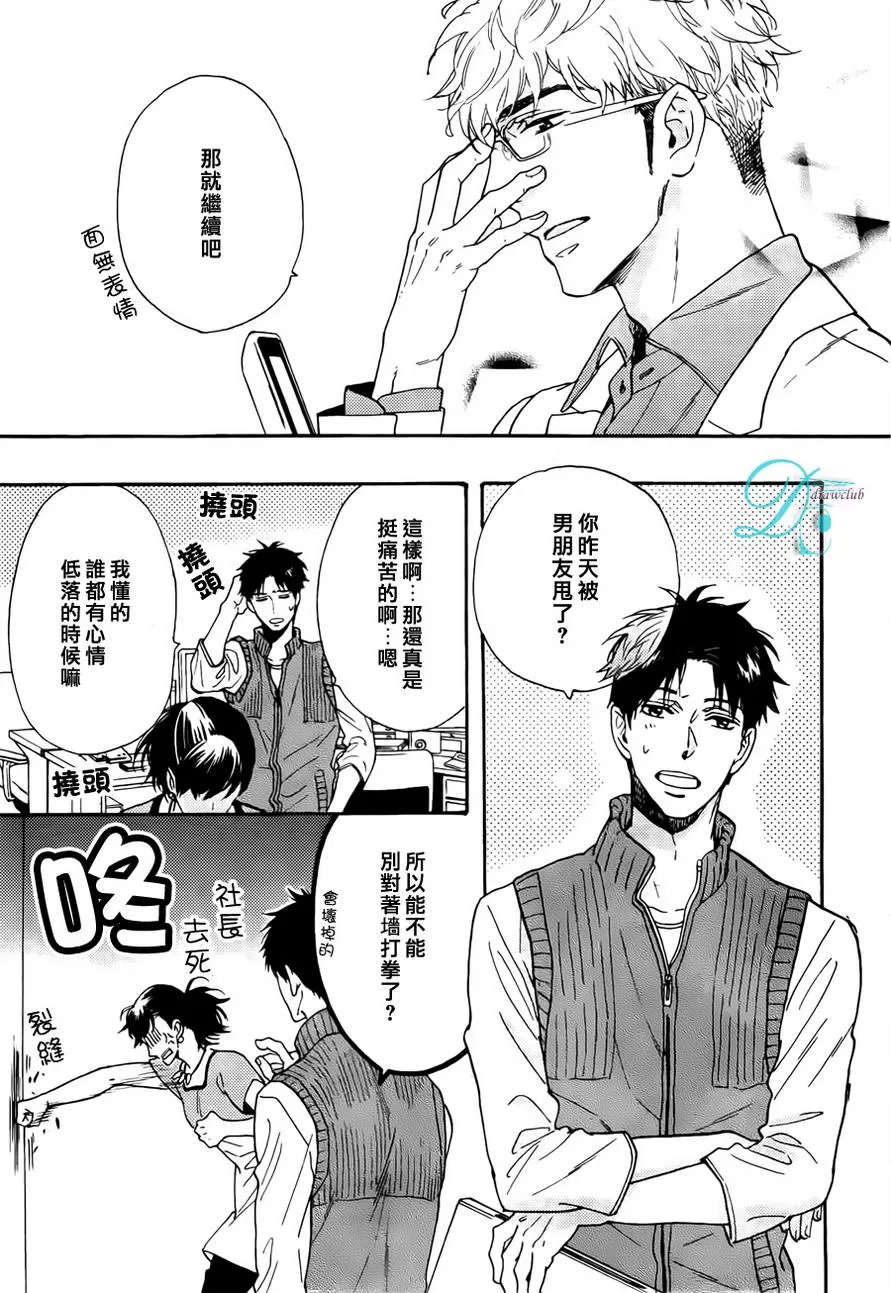 《谎言味道的他的吻》漫画最新章节 第11话 免费下拉式在线观看章节第【14】张图片