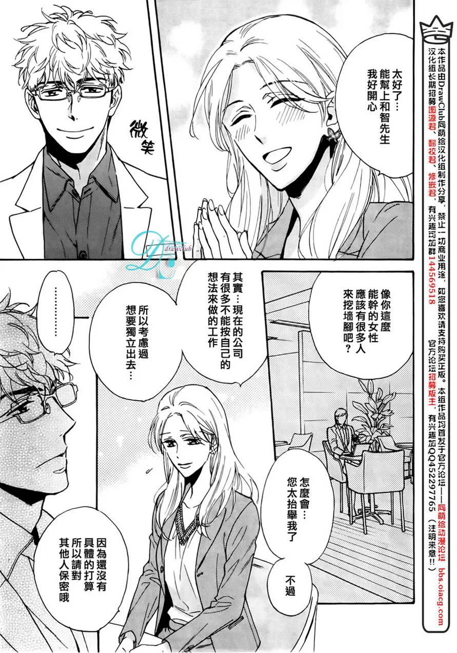 《谎言味道的他的吻》漫画最新章节 第11话 免费下拉式在线观看章节第【18】张图片