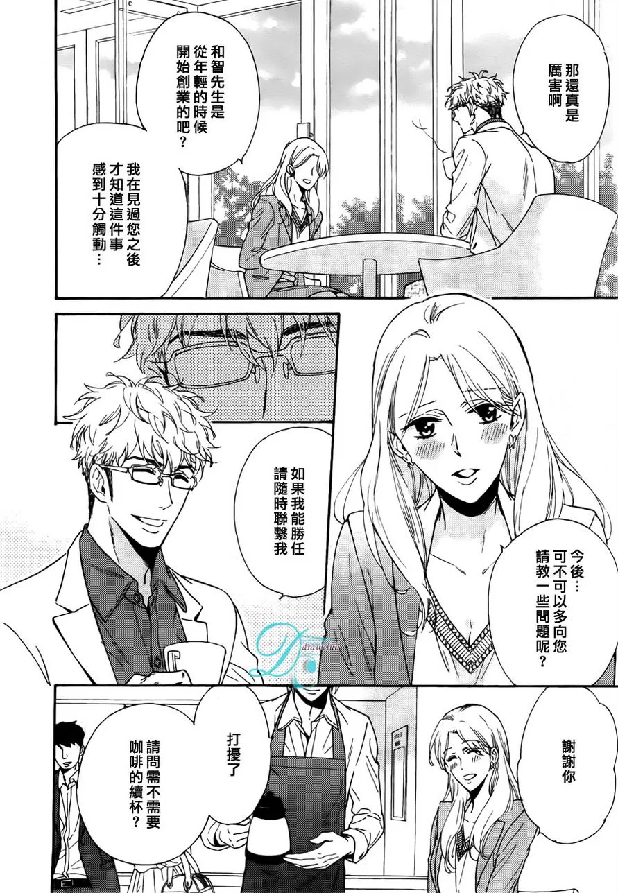 《谎言味道的他的吻》漫画最新章节 第11话 免费下拉式在线观看章节第【19】张图片