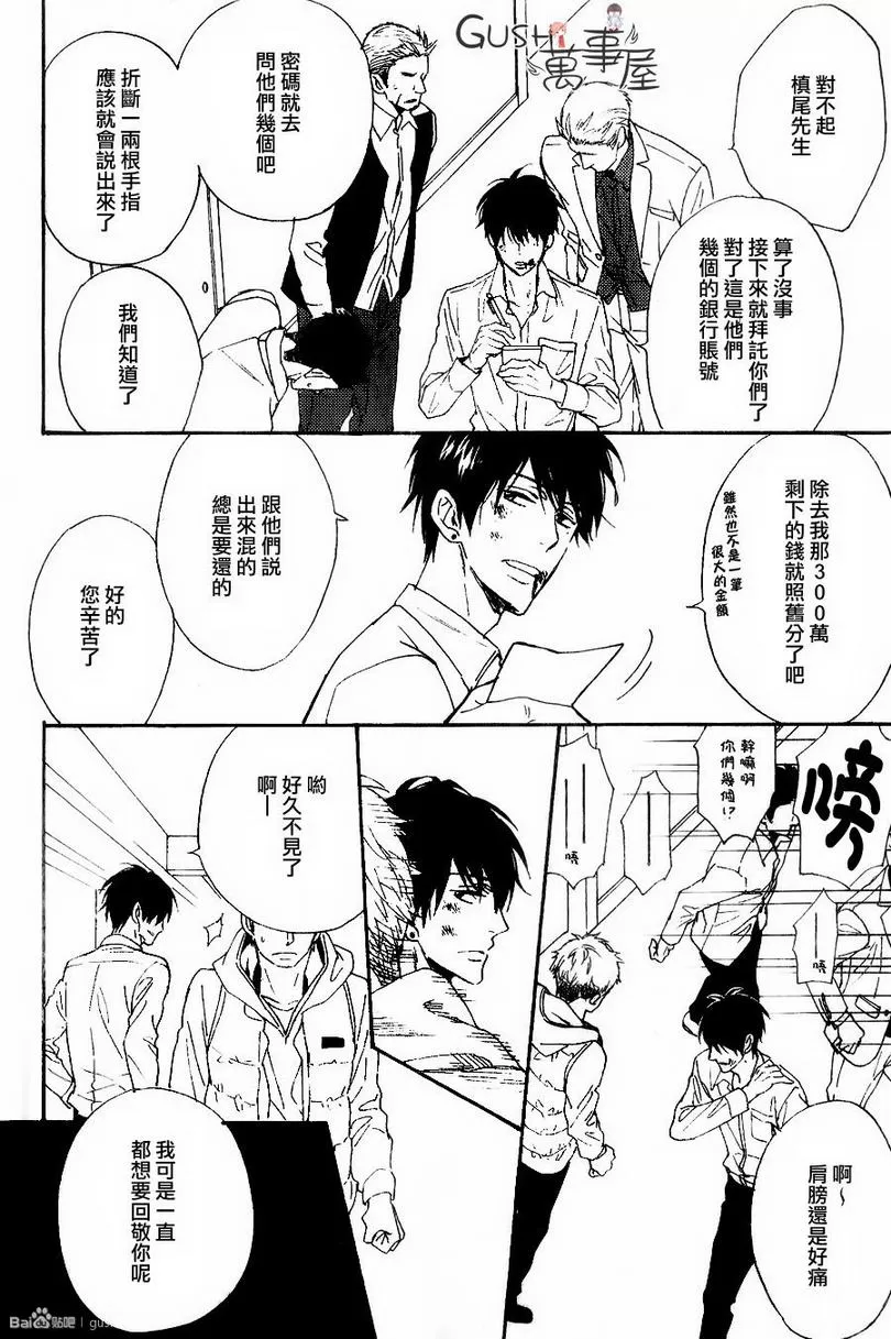 《谎言味道的他的吻》漫画最新章节 第10话 免费下拉式在线观看章节第【12】张图片