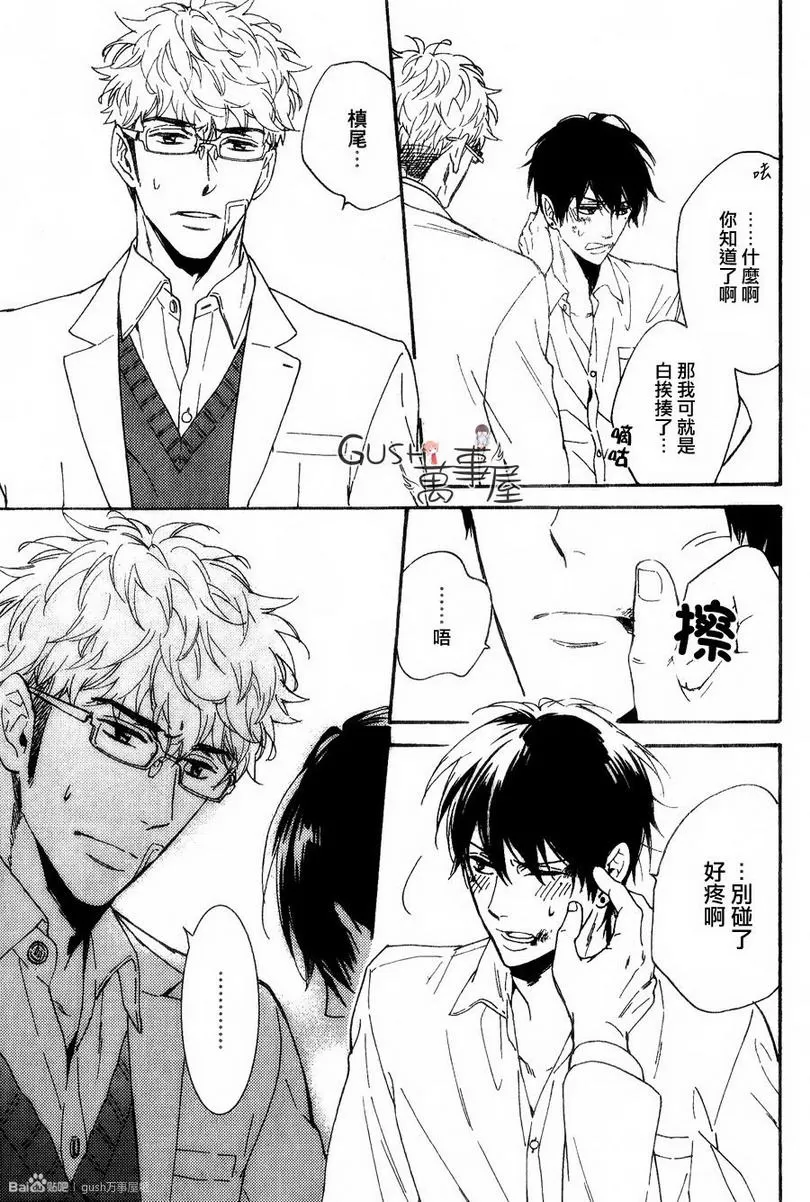 《谎言味道的他的吻》漫画最新章节 第10话 免费下拉式在线观看章节第【15】张图片