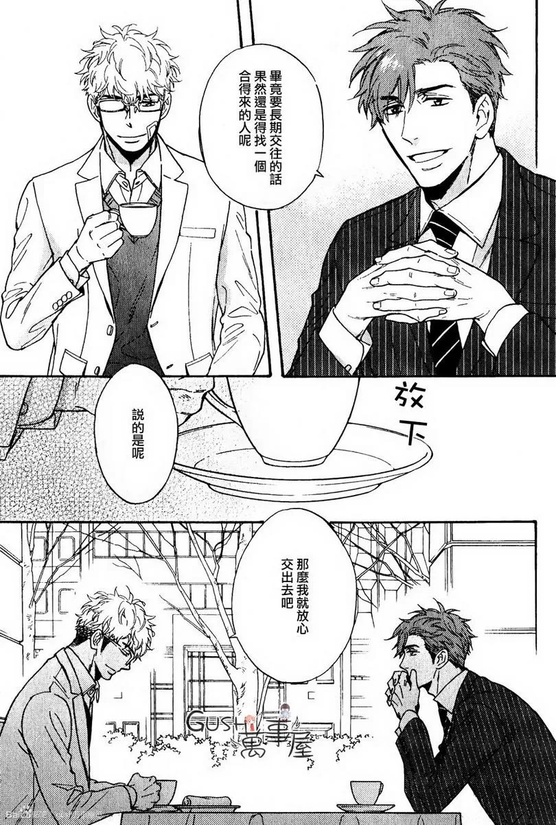 《谎言味道的他的吻》漫画最新章节 第9话 免费下拉式在线观看章节第【19】张图片