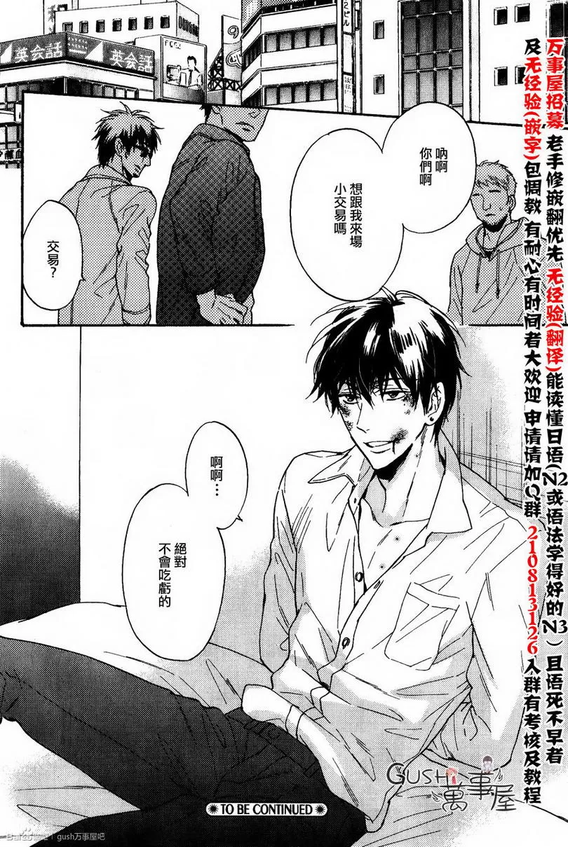 《谎言味道的他的吻》漫画最新章节 第9话 免费下拉式在线观看章节第【32】张图片