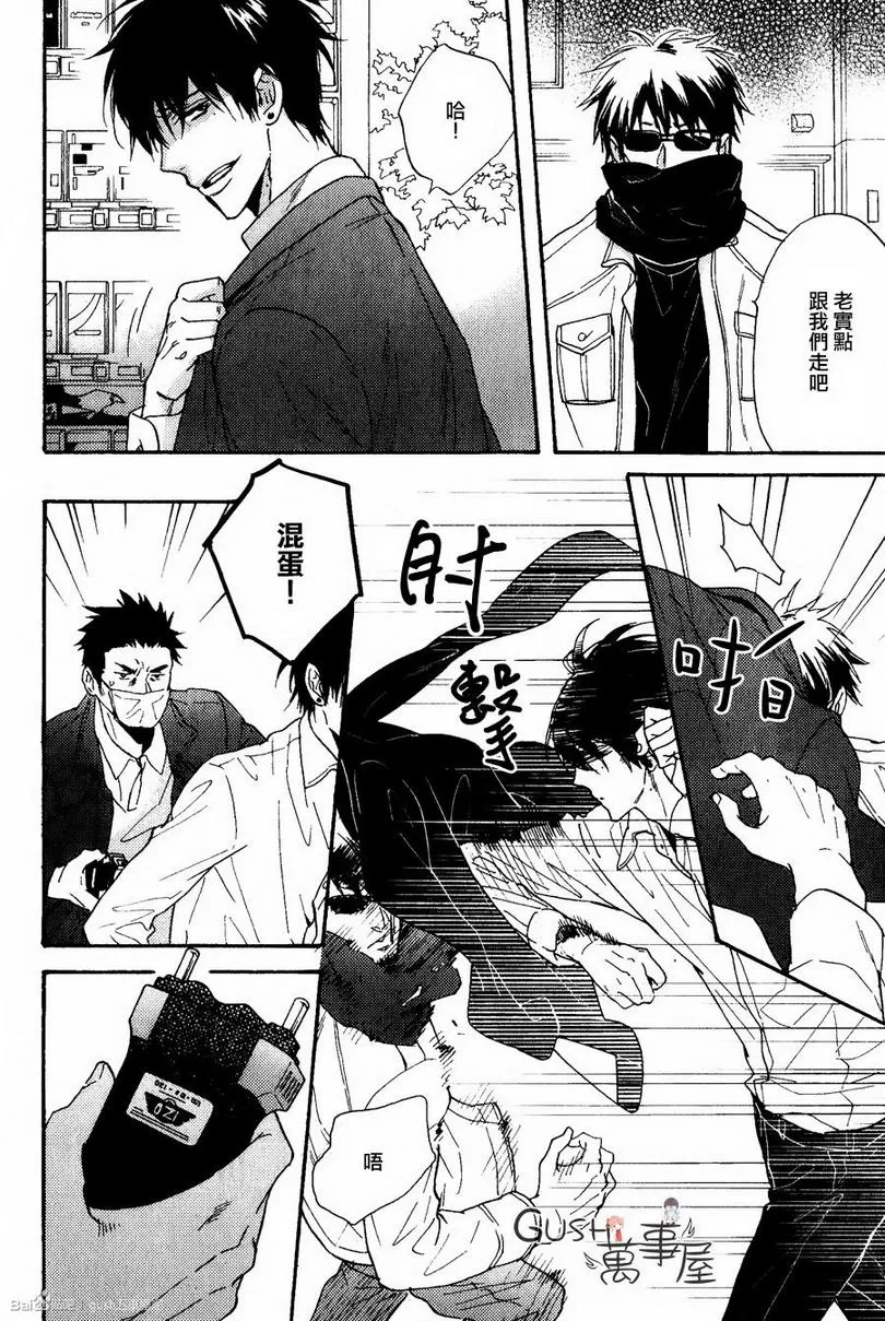 《谎言味道的他的吻》漫画最新章节 第9话 免费下拉式在线观看章节第【6】张图片