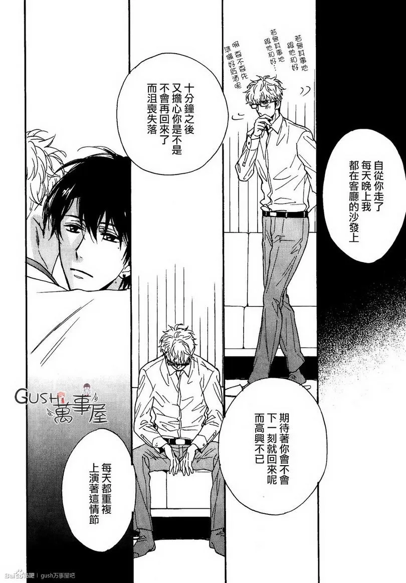 《谎言味道的他的吻》漫画最新章节 第8话 免费下拉式在线观看章节第【29】张图片