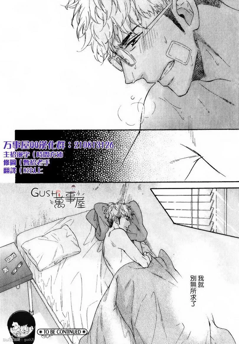 《谎言味道的他的吻》漫画最新章节 第8话 免费下拉式在线观看章节第【35】张图片