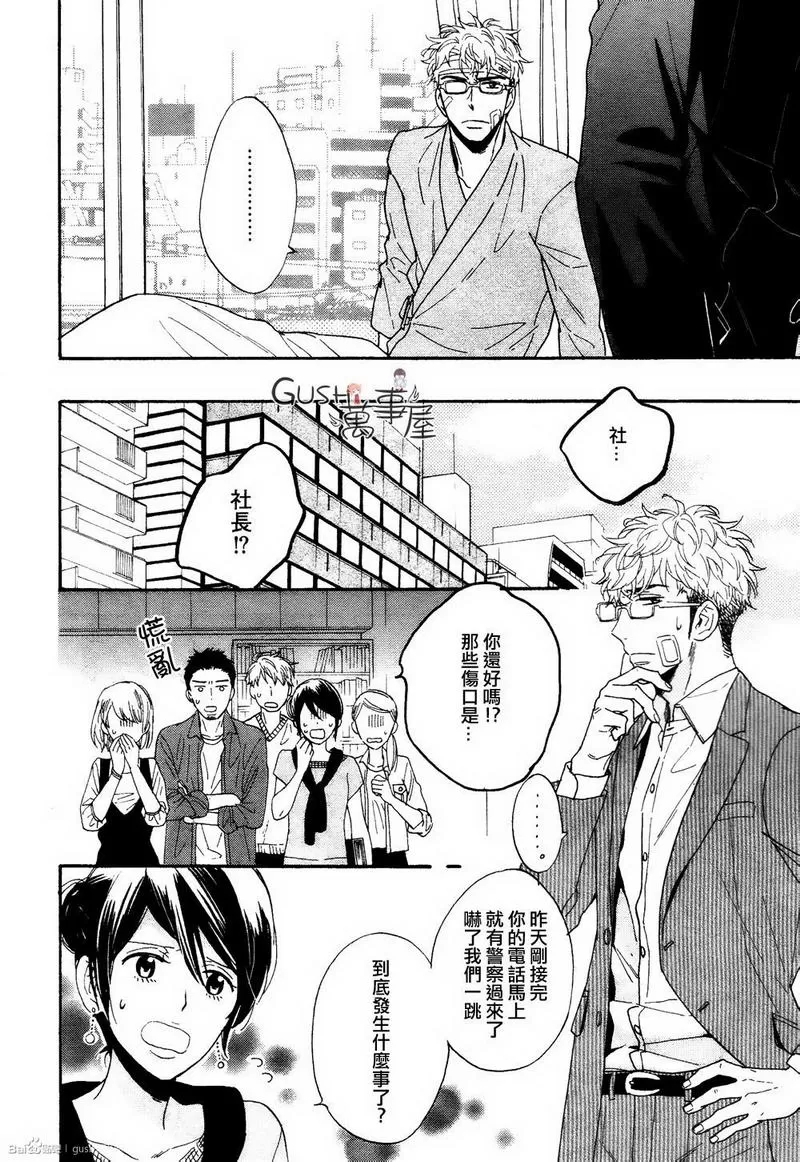 《谎言味道的他的吻》漫画最新章节 第7话 免费下拉式在线观看章节第【14】张图片