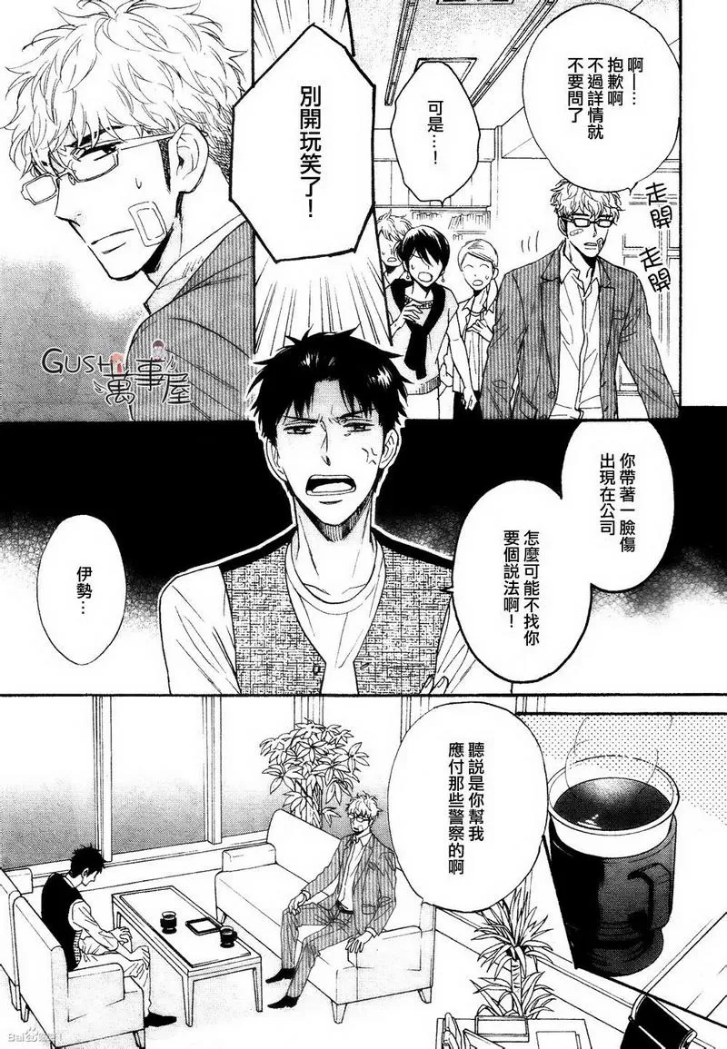 《谎言味道的他的吻》漫画最新章节 第7话 免费下拉式在线观看章节第【15】张图片