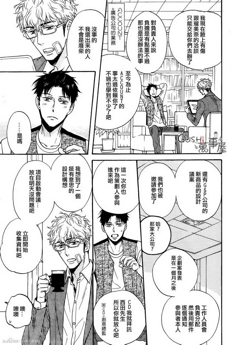 《谎言味道的他的吻》漫画最新章节 第7话 免费下拉式在线观看章节第【17】张图片