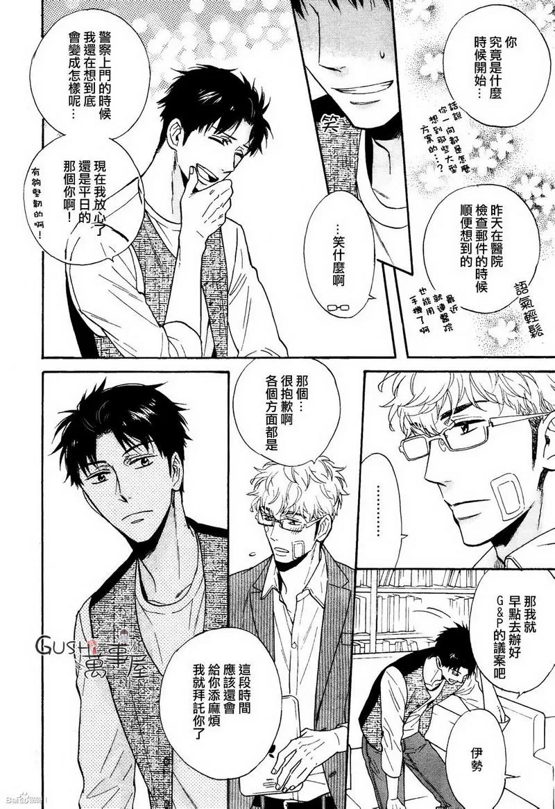 《谎言味道的他的吻》漫画最新章节 第7话 免费下拉式在线观看章节第【18】张图片