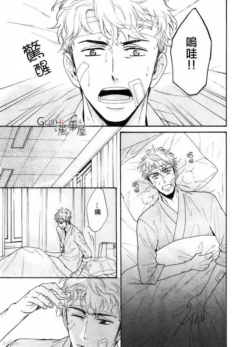 《谎言味道的他的吻》漫画最新章节 第7话 免费下拉式在线观看章节第【3】张图片