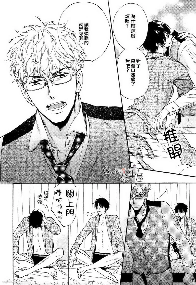 《谎言味道的他的吻》漫画最新章节 第7话 免费下拉式在线观看章节第【30】张图片