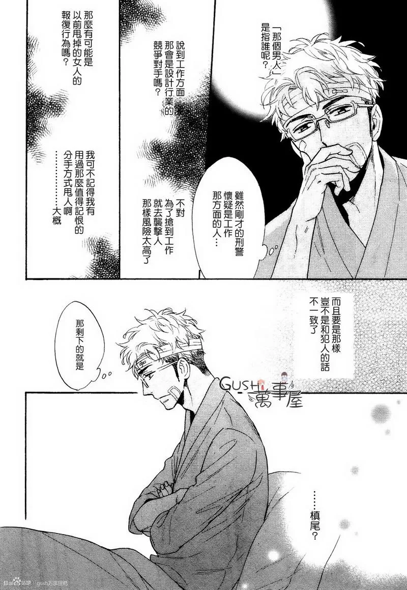 《谎言味道的他的吻》漫画最新章节 第7话 免费下拉式在线观看章节第【6】张图片