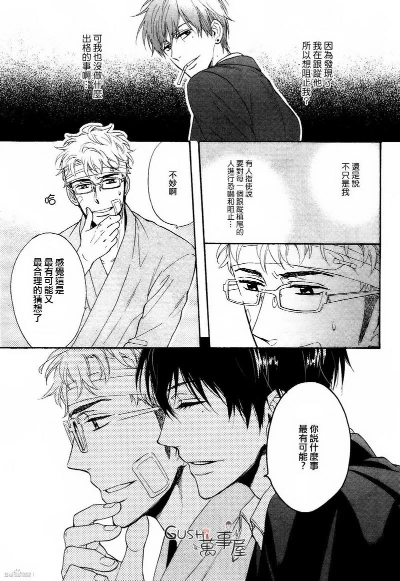 《谎言味道的他的吻》漫画最新章节 第7话 免费下拉式在线观看章节第【7】张图片