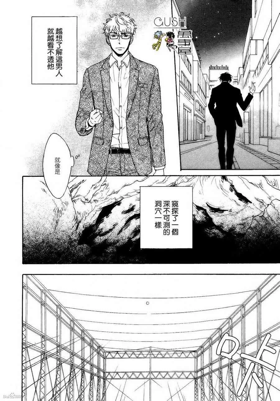 《谎言味道的他的吻》漫画最新章节 第6话 免费下拉式在线观看章节第【17】张图片