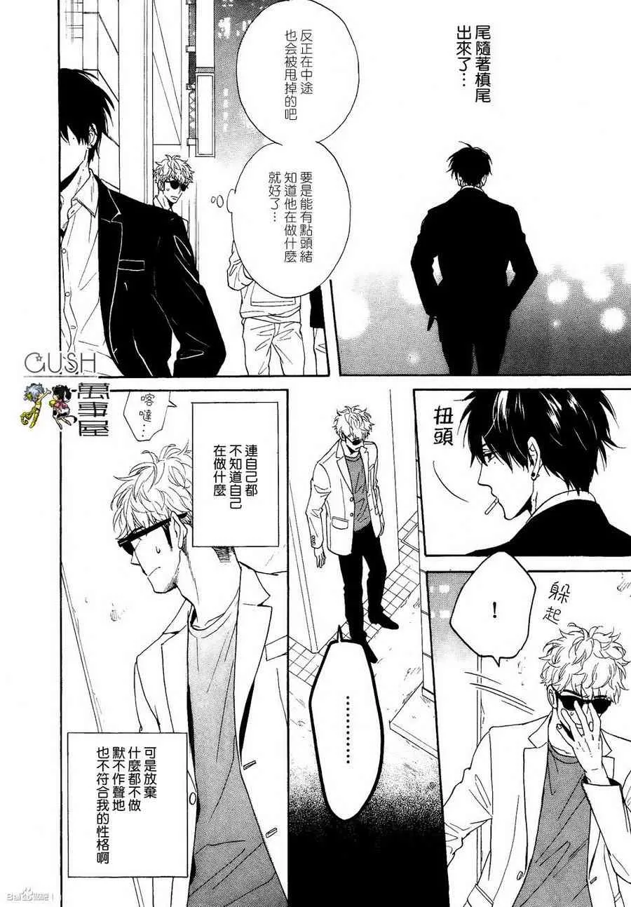 《谎言味道的他的吻》漫画最新章节 第6话 免费下拉式在线观看章节第【25】张图片