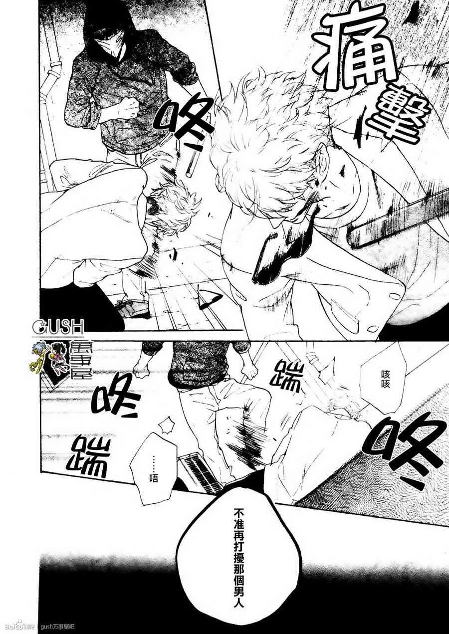 《谎言味道的他的吻》漫画最新章节 第6话 免费下拉式在线观看章节第【27】张图片