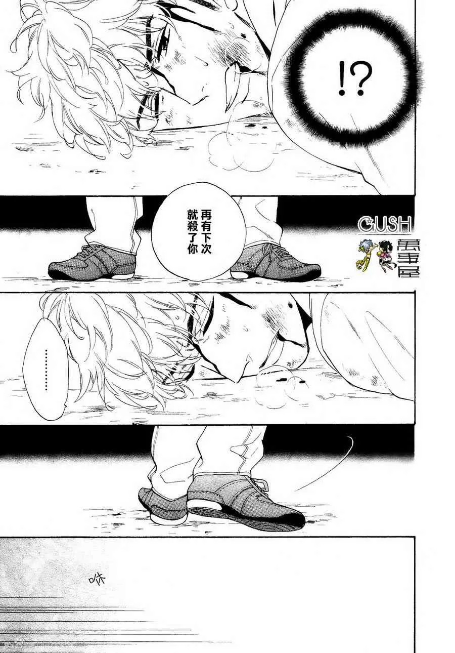 《谎言味道的他的吻》漫画最新章节 第6话 免费下拉式在线观看章节第【28】张图片