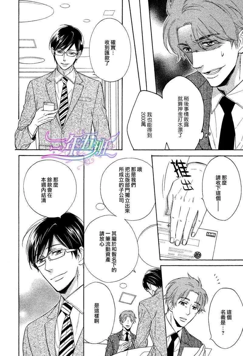 《谎言味道的他的吻》漫画最新章节 第5话 免费下拉式在线观看章节第【10】张图片