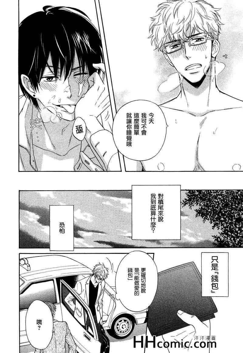 《谎言味道的他的吻》漫画最新章节 第4话 免费下拉式在线观看章节第【8】张图片