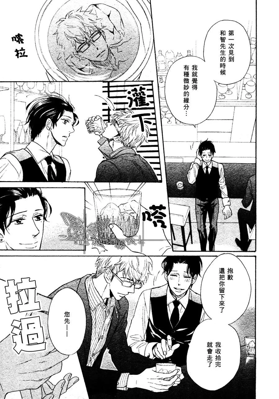 《谎言味道的他的吻》漫画最新章节 第1话 免费下拉式在线观看章节第【22】张图片