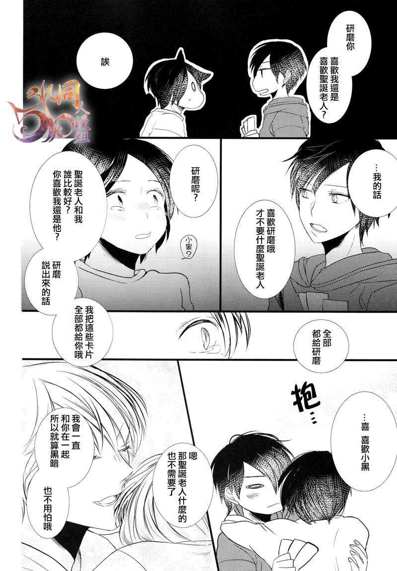 《MAYBEMAYBE》漫画最新章节 第1话 免费下拉式在线观看章节第【10】张图片