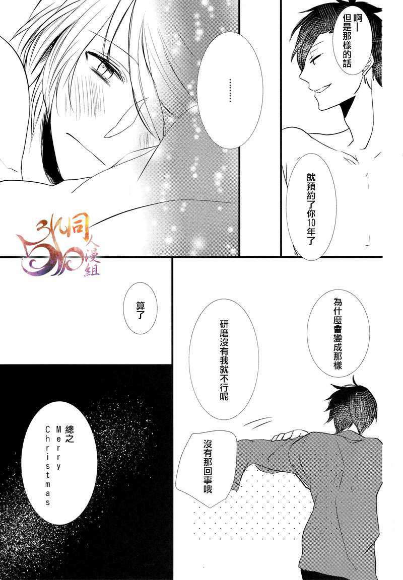 《MAYBEMAYBE》漫画最新章节 第1话 免费下拉式在线观看章节第【17】张图片