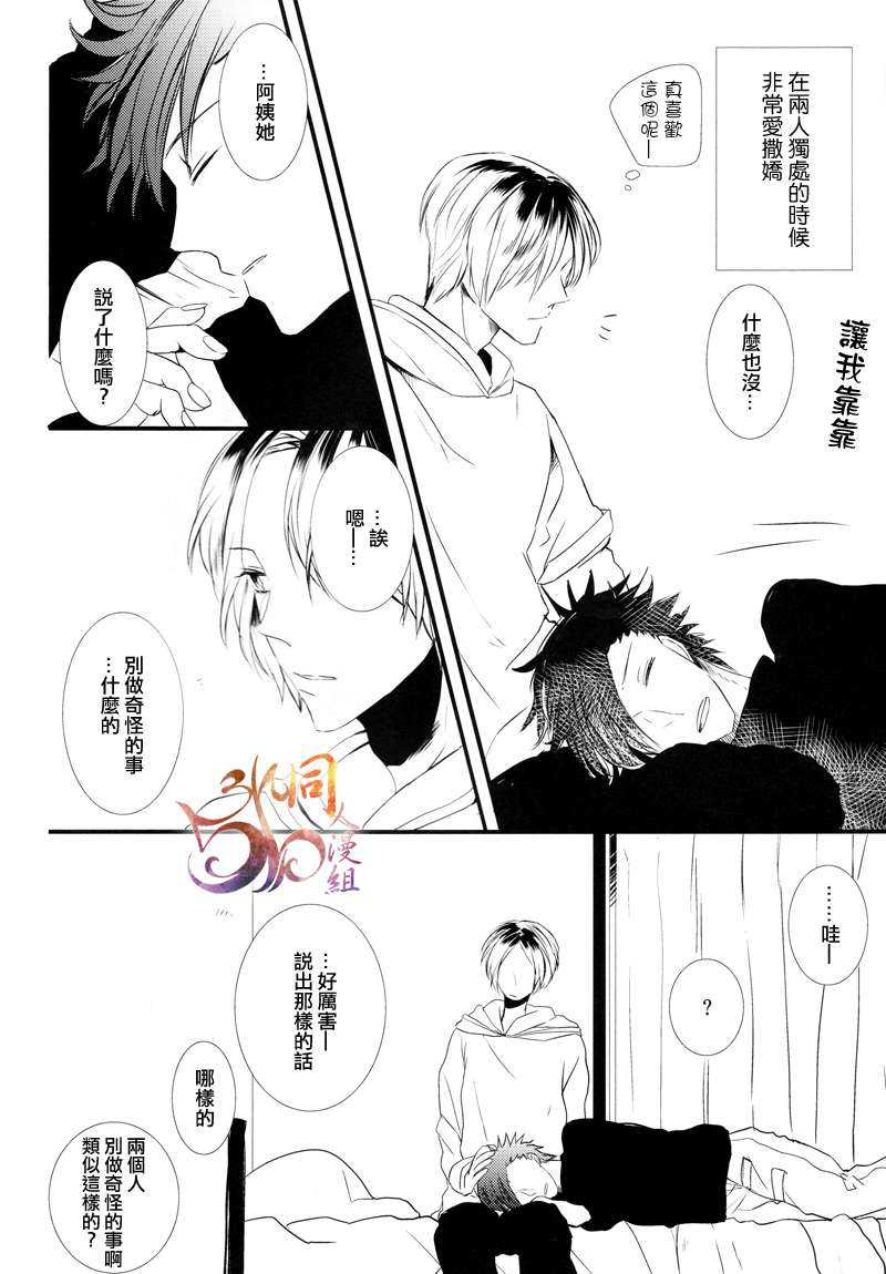 《MAYBEMAYBE》漫画最新章节 第1话 免费下拉式在线观看章节第【6】张图片